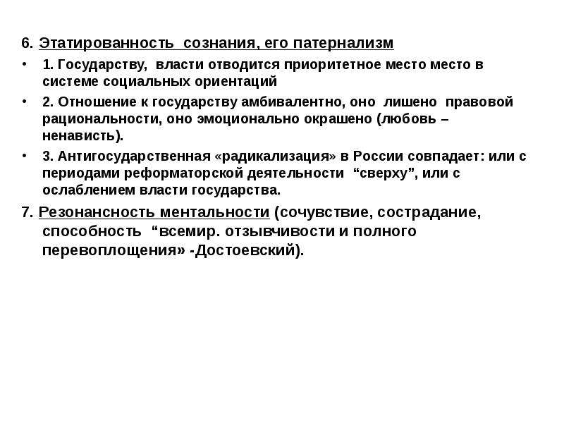 Теория культурного шока. Антигосударственная деятельность. Амбивалентный.