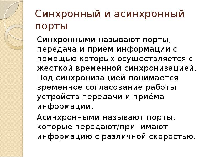 Синхронный и асинхронный запрос