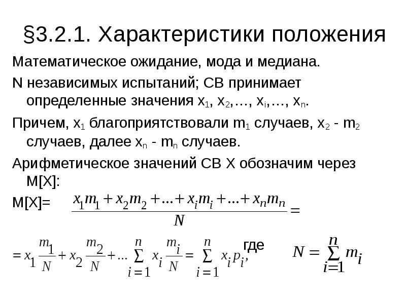 Параметр положения