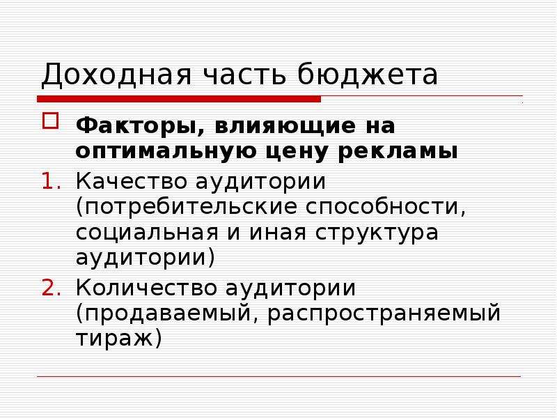 Презентация предназначенная для небольшого количества слушателей до 15 человек называется