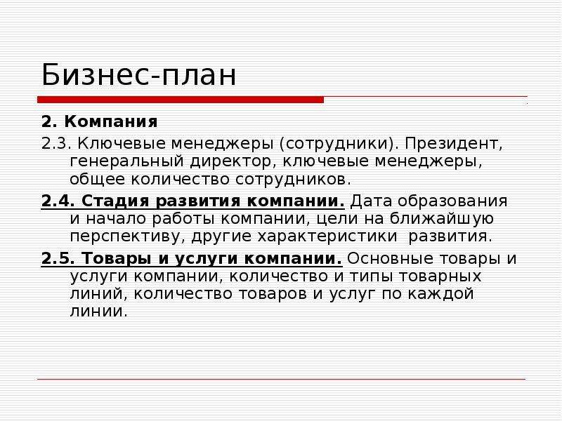 Иг дата компания. Ключевые менеджеры это. Этимология работников менеджмент. Что общее у всех менеджеров.