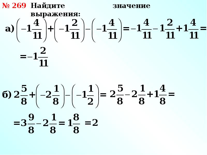 Определить алгебраическую сумму. Алгебраическая сумма примеры. Алгебраическая сумма рациональных чисел. Алгебраическая сумма 6 класс примеры. Вычисление алгебраической суммы.