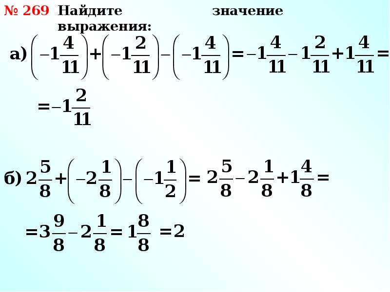 Алгебраическая сумма