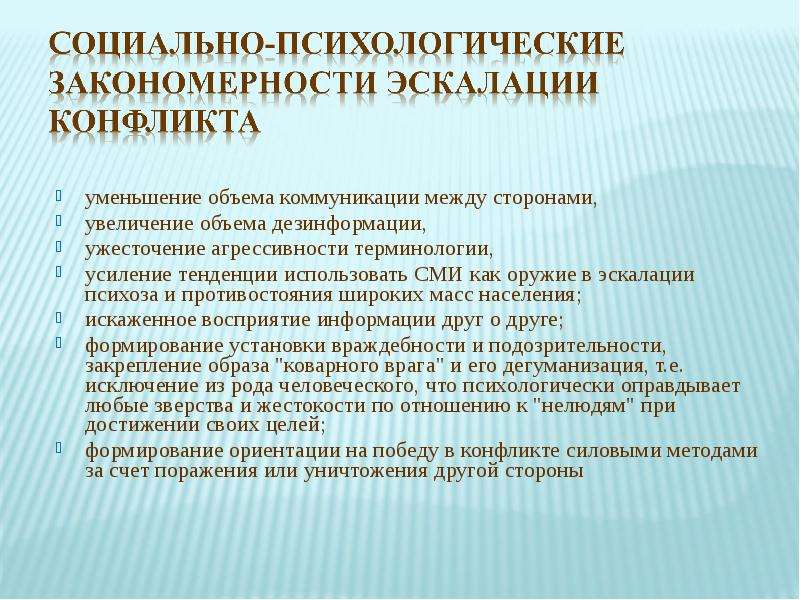 Конфликт интересов на службе в овд понятие способы урегулирования