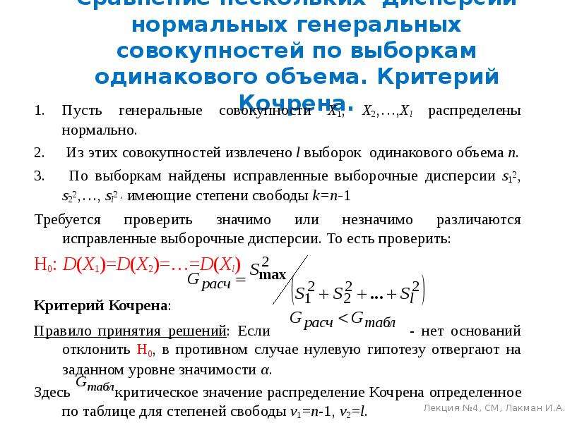 Из генеральной совокупности извлечена выборка