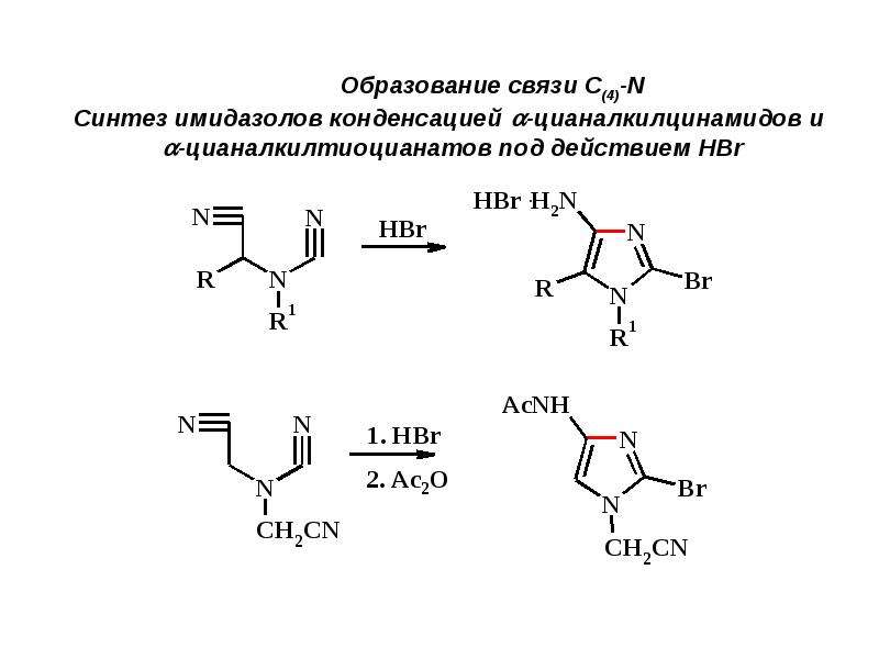 Первый синтез