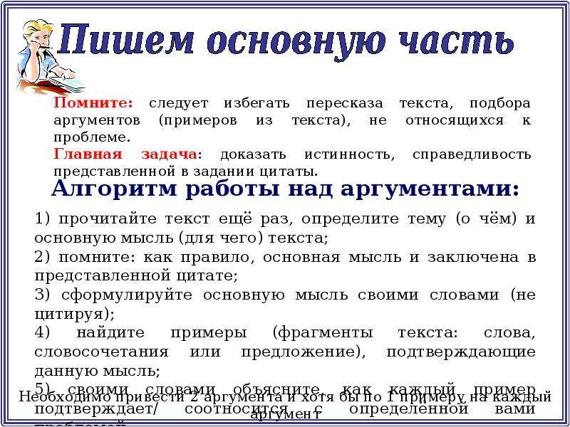 Чудо это огэ. Сочинение в формате ОГЭ. Справедливость это ОГЭ. Типы сочинений на ОГЭ по русскому языку. Сочинение 9.2 ОГЭ по русскому языку.