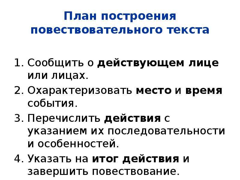 Можно ли считать такую запись последовательности событий планом текста собирались в поход