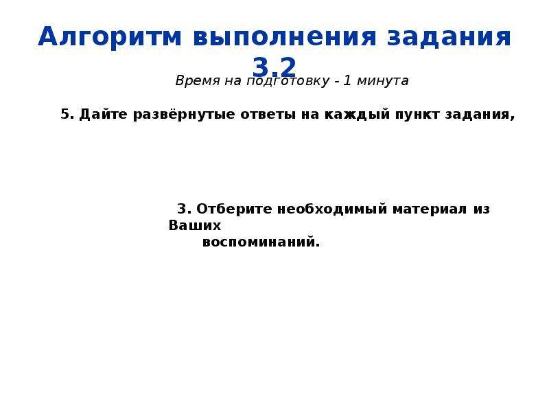 Зимние каникулы повествование на основе жизненного опыта. Алгоритм выполнения задания. Краткое описание студентом алгоритма выполнения задания. Тема 2 приключение повествование на основе жизненного опыта.