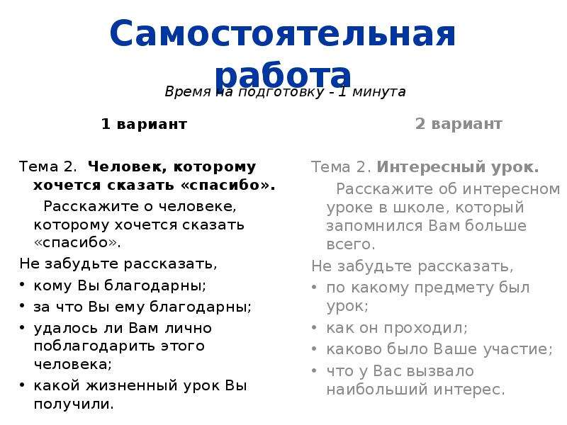 Сочинение спасибо. Расскажите о человеке которому хочется сказать спасибо. Сочинение на тему человек которому хочется сказать спасибо. Человек которому хочется сказать спасибо 10 предложений. Сочинение кому я хочу сказать спасибо.