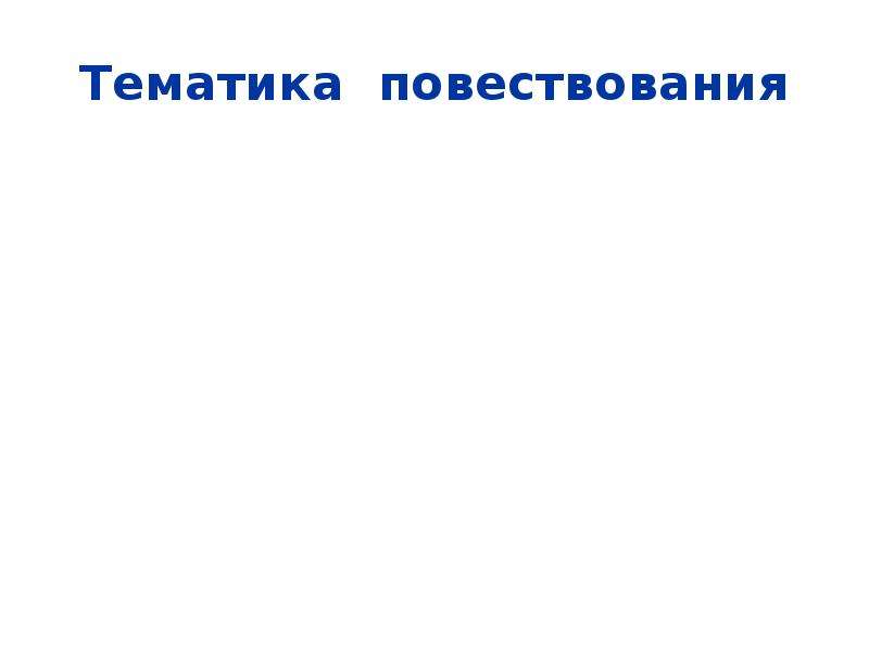 Зимние каникулы повествование на основе жизненного опыта