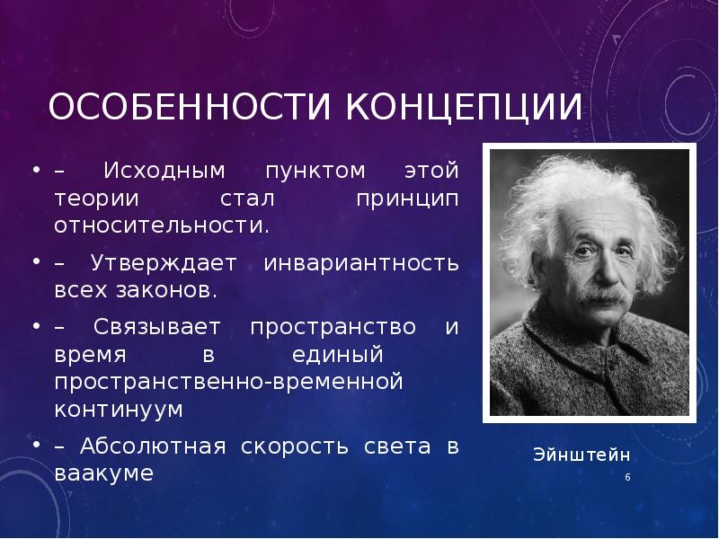 Новейшая теория времени