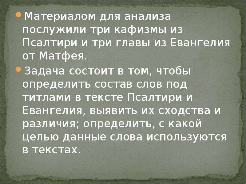 Славяне текст