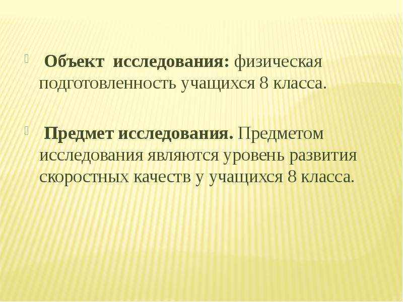 Средства воспитания скоростных способностей. Задачи развития скоростных способностей. Методы воспитания скоростных способностей. Упражнения для развития скоростных способностей.