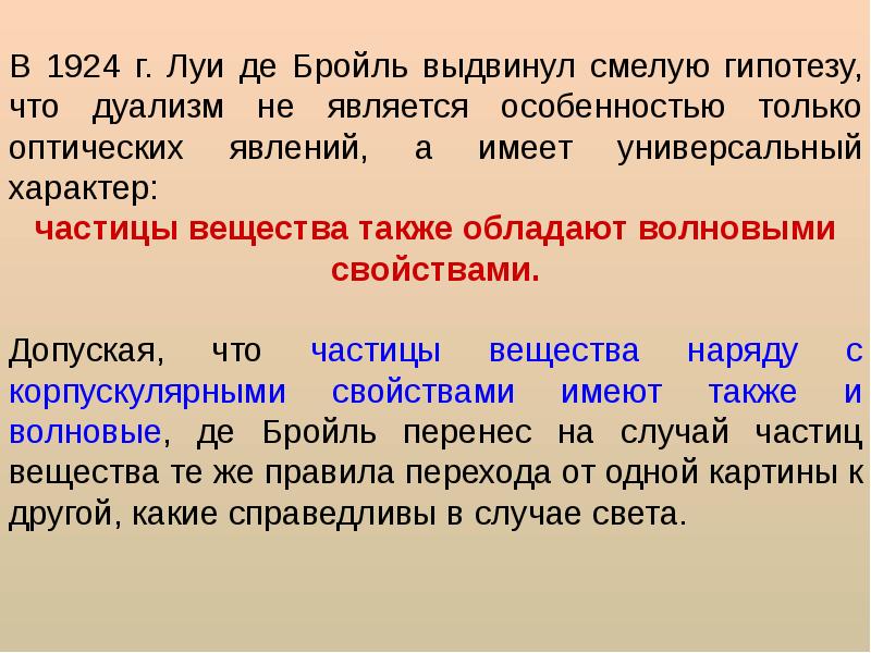 Квантовые явления презентация