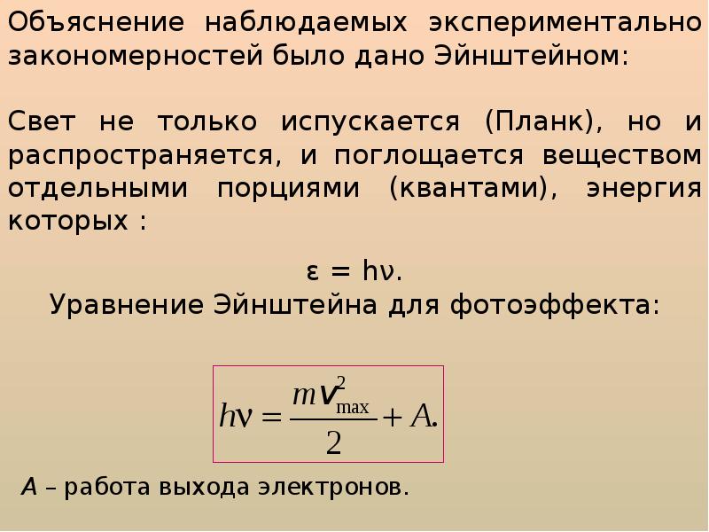 Квантовые явления физика 9 класс презентация