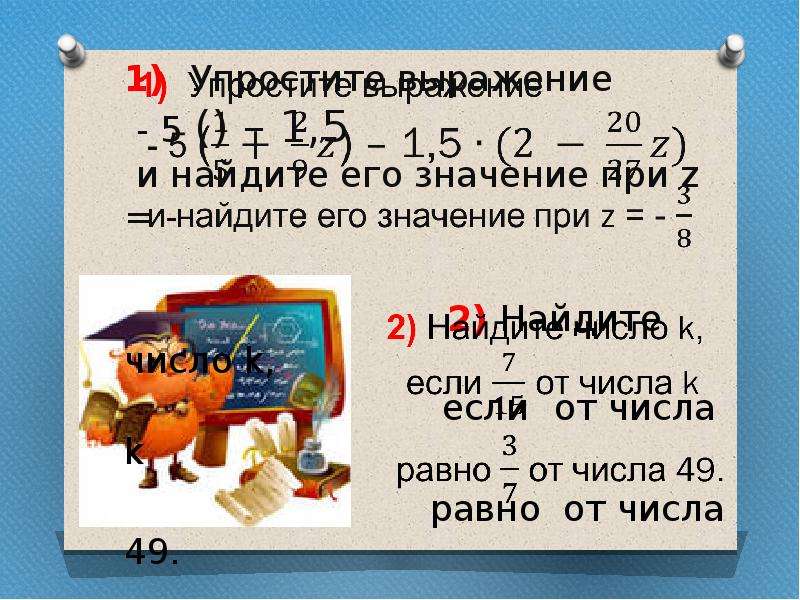 102 кратно 3. Числа кратные 3. Числа кратные трем. Кратные 10. Числа кратные 0,5.