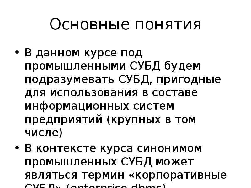 Область понятие