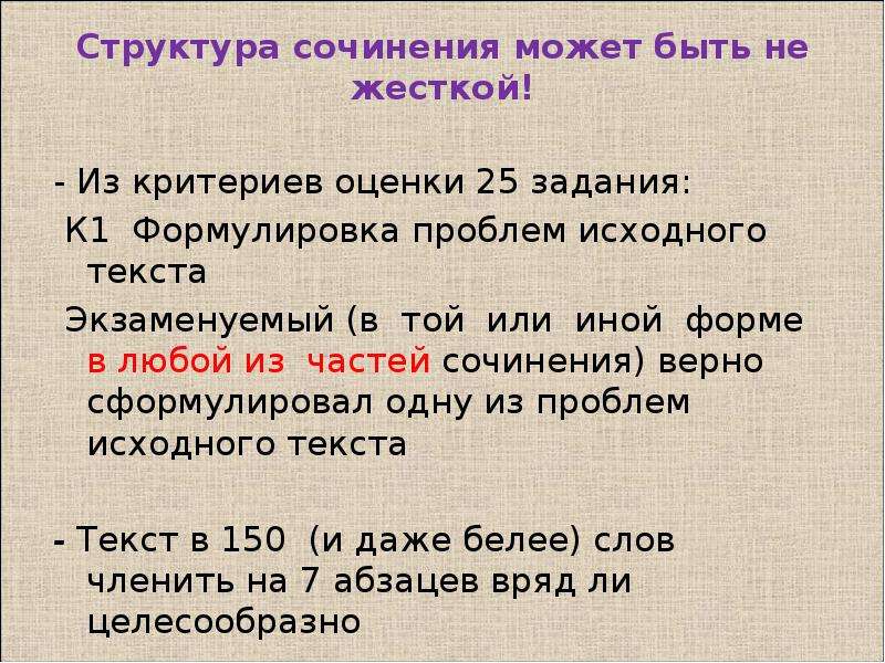 Тексты для сочинения 27