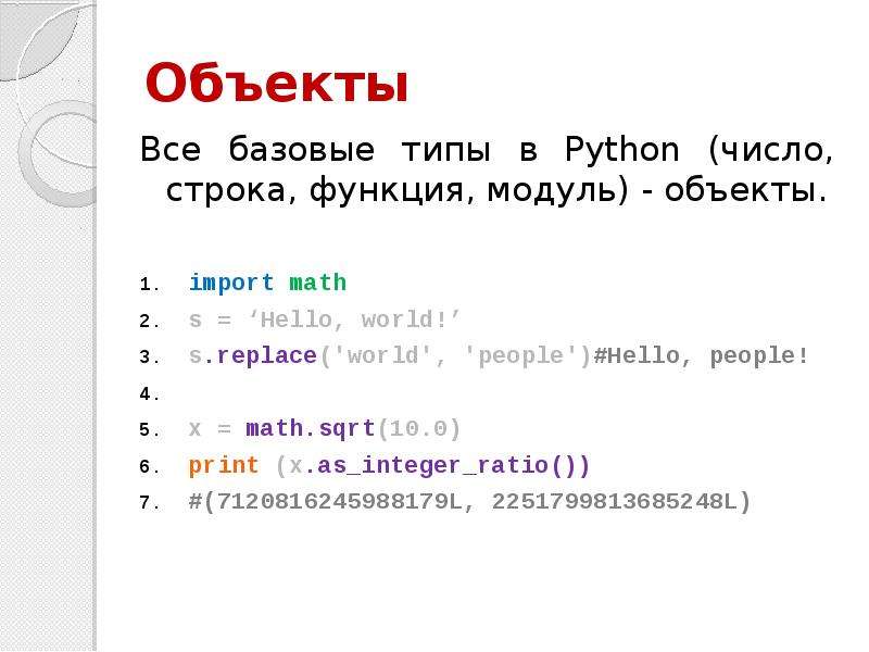 Модуль в python