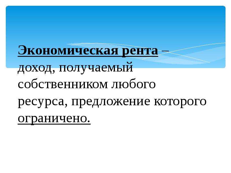 Рынок природных ресурсов презентация