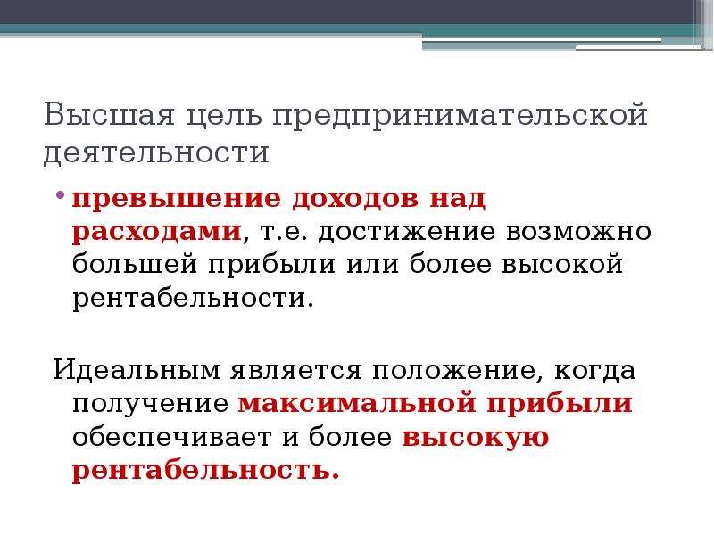 Превышение доходов над