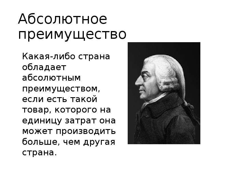 Абсолютно обладать. Абсолютное преимущество. Если одна из сторон обладает абсолютным преимуществом. Этим обладает абсолютное ничего..