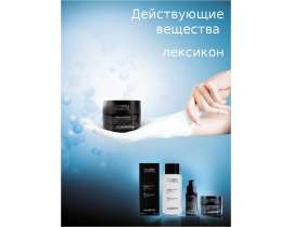 Действующие вещества. Лексикон