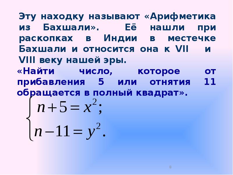 Задачи на составление системы линейных уравнений