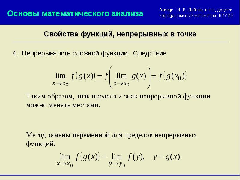 Презентация предел функции в точке 10 класс мерзляк