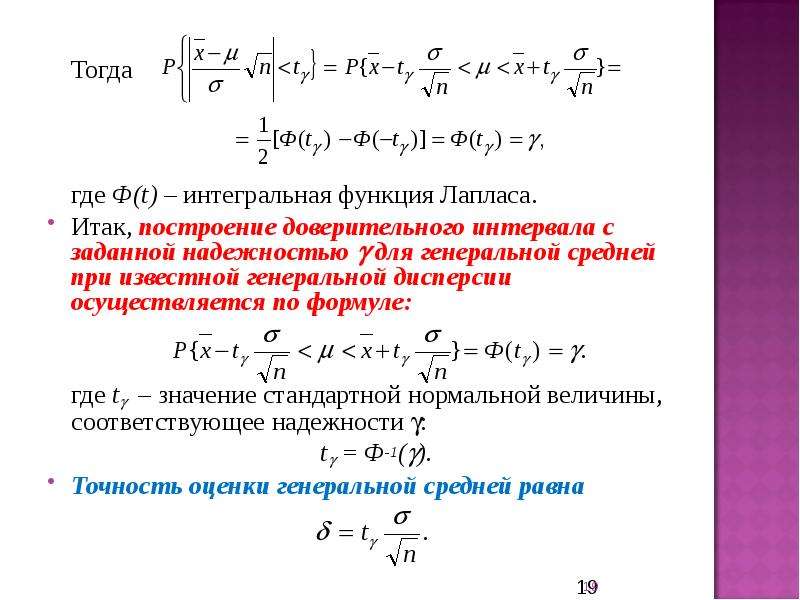 Доверительный интервал для вероятности успеха в схеме бернулли