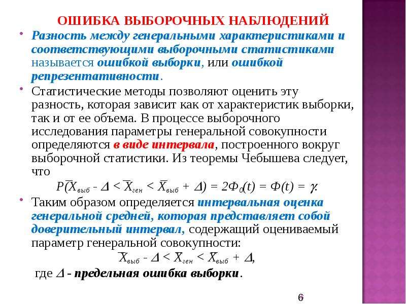 Проект статистика и вероятность