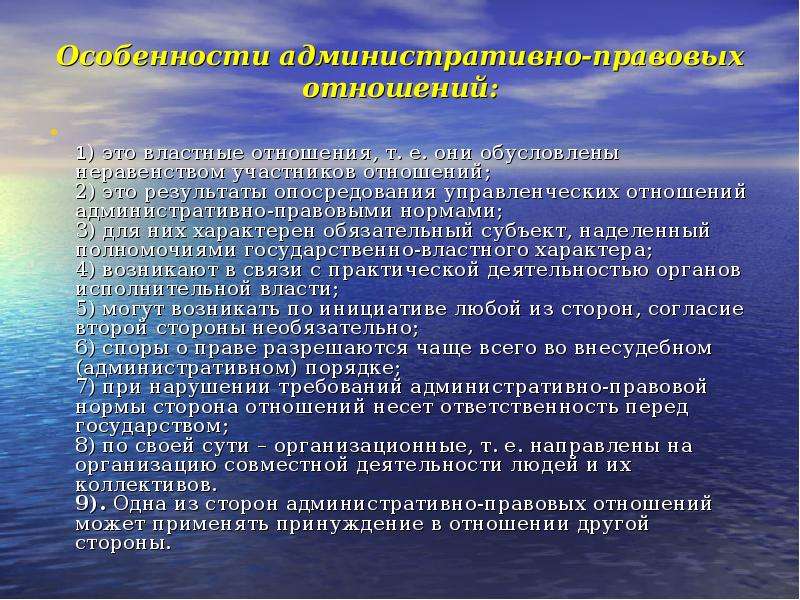 Факты административных отношений. Механизм административно-правового регулирования. Административно-управленческая связь. Правовое опосредование это. Особенности административно-правовых отношений.