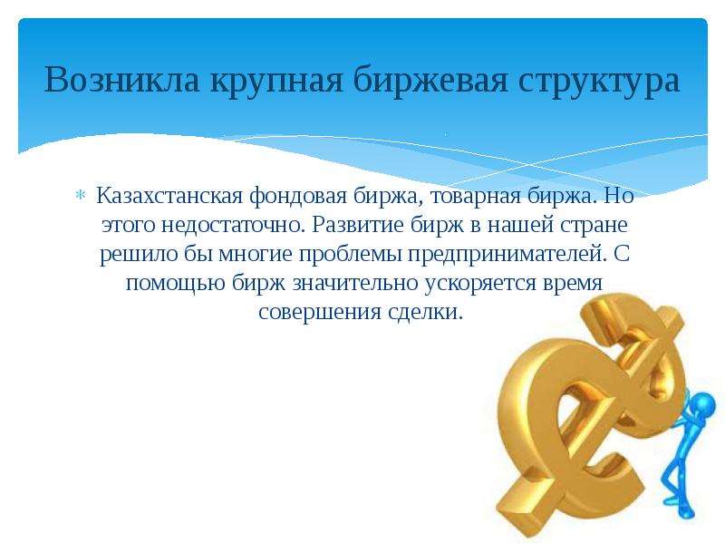 Инфраструктура сми презентация