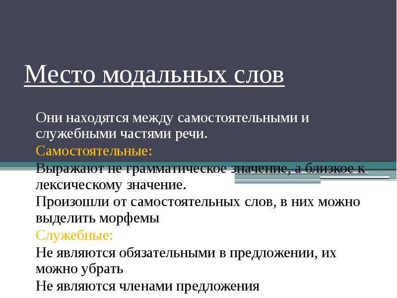 Происходящее значение