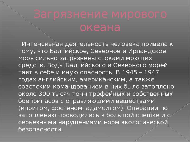 Интенсивная деятельность