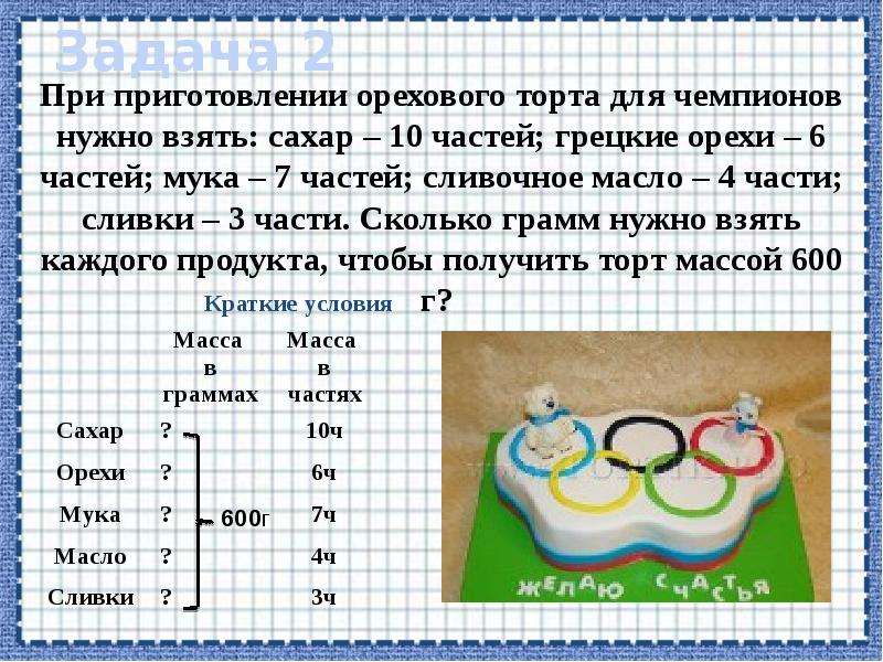 5 упаковок пряников и 3 торта вместе весят 5 1 кг сколько