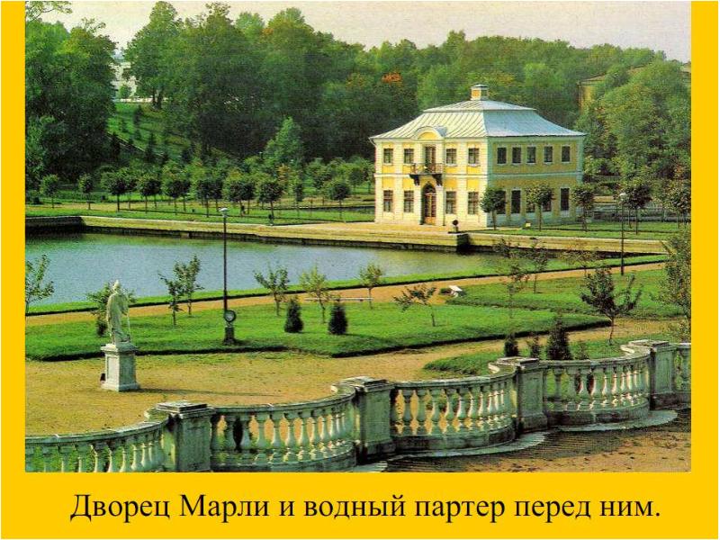 Монплезир Петергоф осень