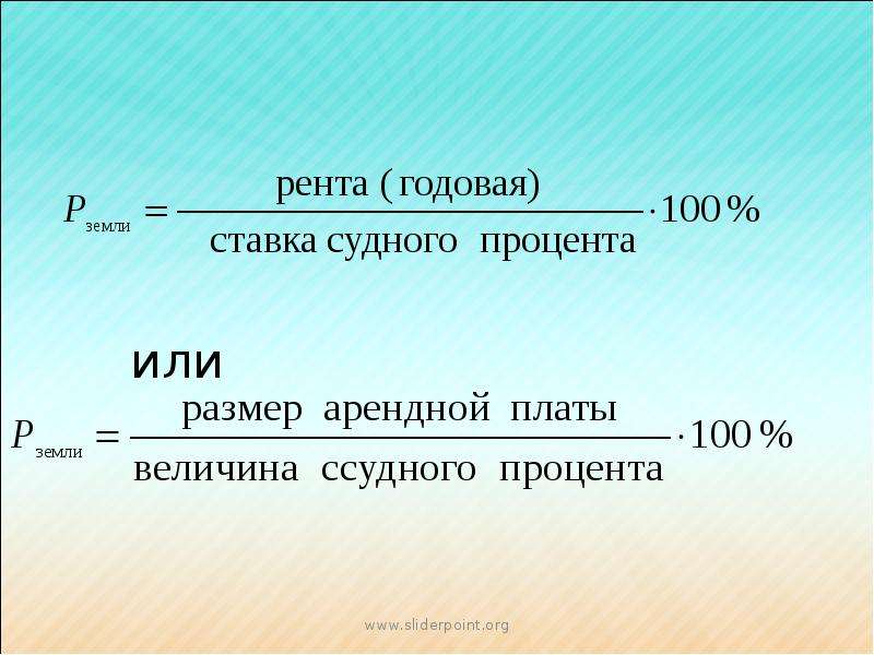 Рынок земли в россии презентация