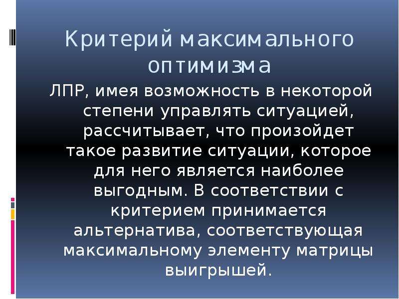 Управляешь ситуацией