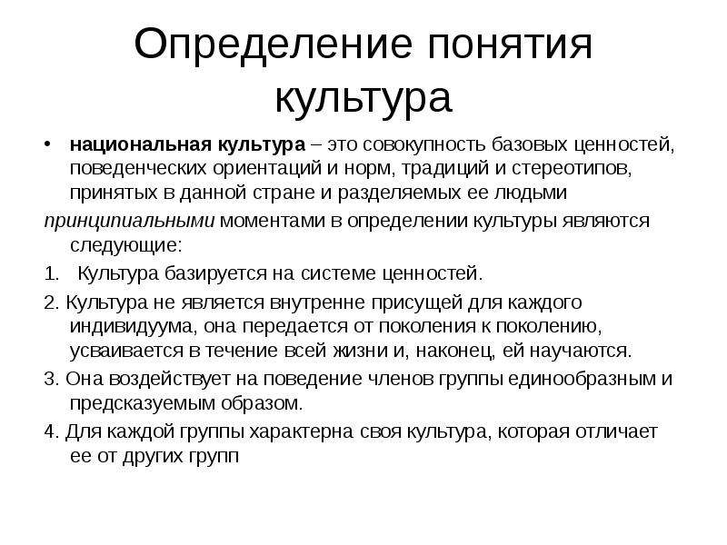 1 культура определение