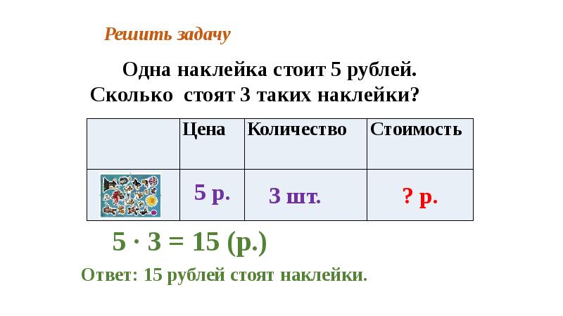 Задачи с величинами