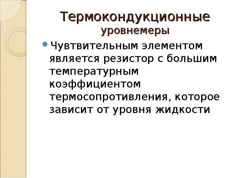 Независимое метрологическое обеспечение