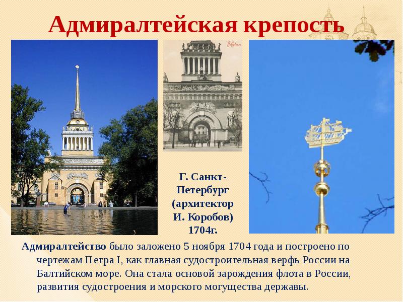 Архитектура при петре 1 кратко