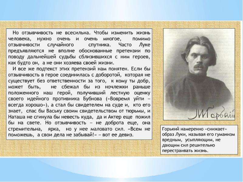 Отзывчивость сочинение. Отзывчивость это сочинение. Сочинение о снижении нашей отзывчивости.