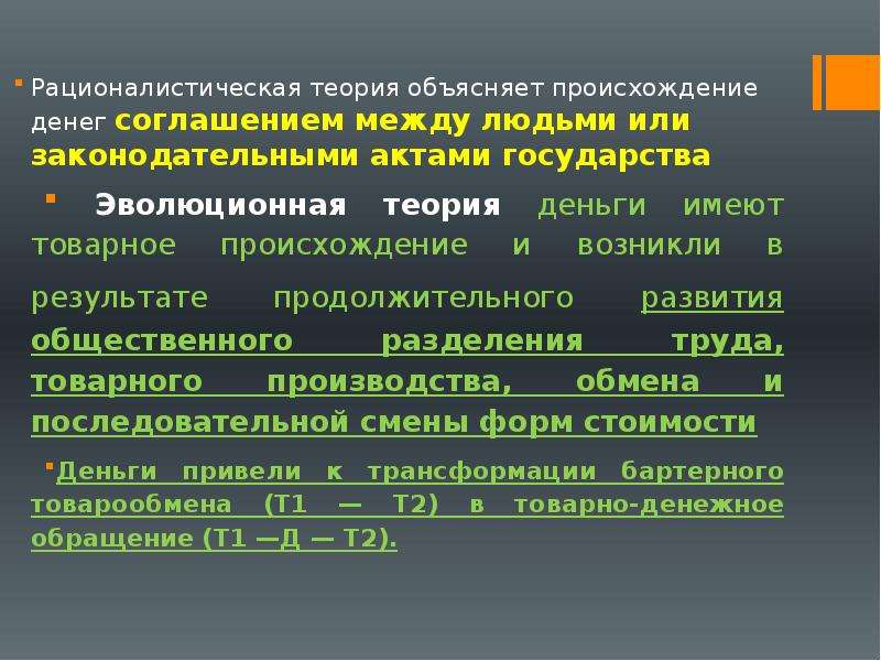 В стране существует товарное производство