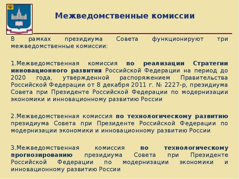 Проект распоряжения отправлен в мвк предварительное согласование