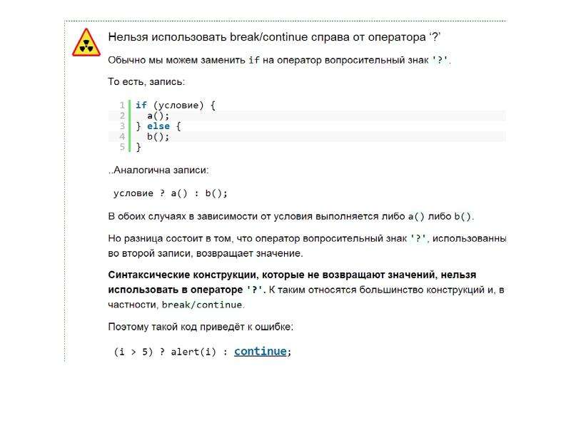 Какую задачу решает оператор break