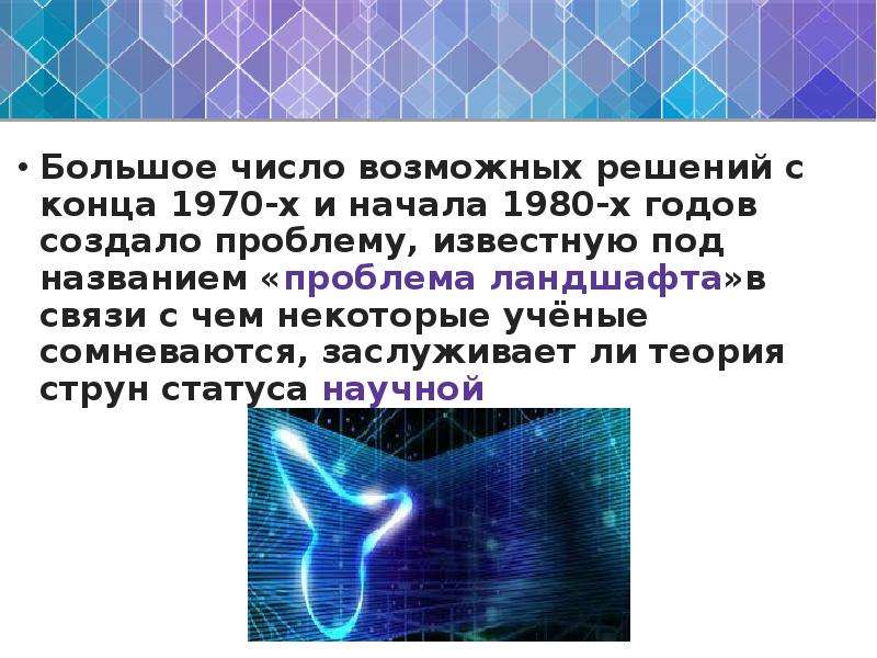 М теория