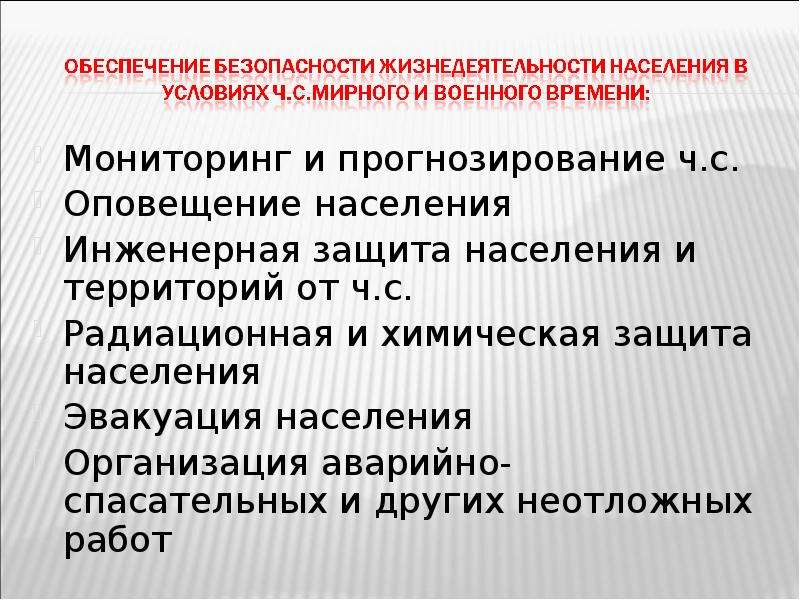 Факторы влияющие на национальную безопасность презентация